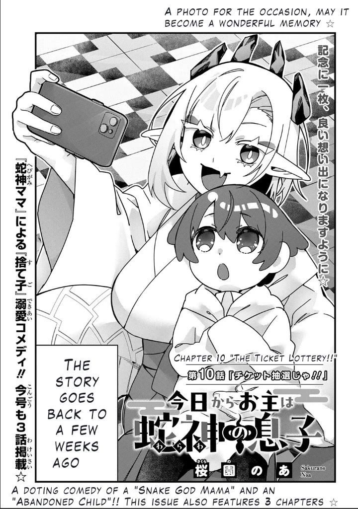 Starting Today, You are the Snake Goddess' Son chapter 10 page 3
