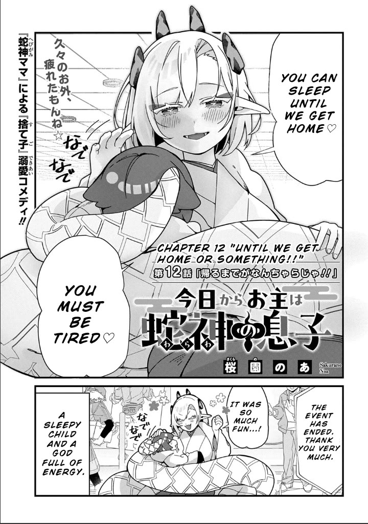 Starting Today, You are the Snake Goddess' Son chapter 12 page 2