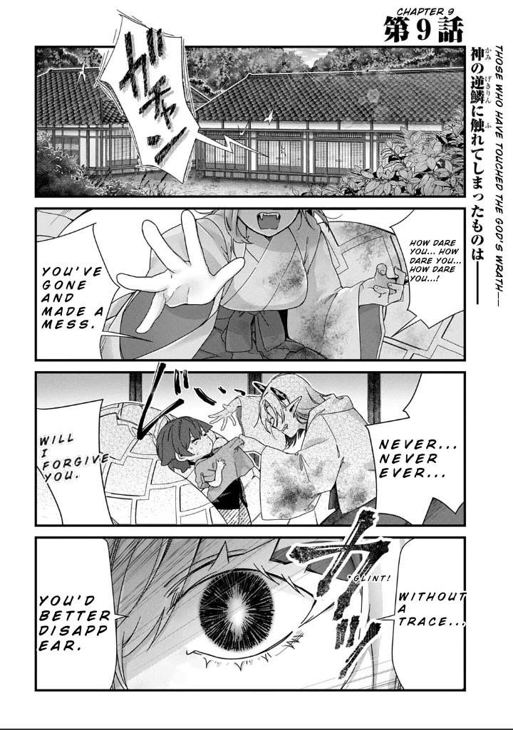 Starting Today, You are the Snake Goddess' Son chapter 9 page 1