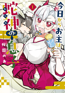 Cover of Starting Today, You are the Snake Goddess' Son
