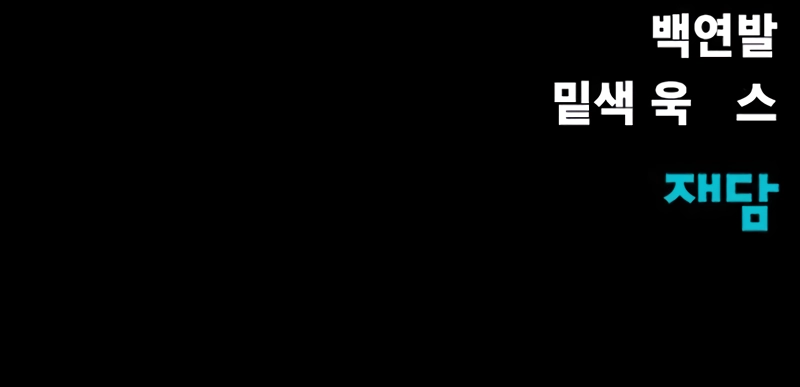 Steel-Eating Player chapter 36 page 15