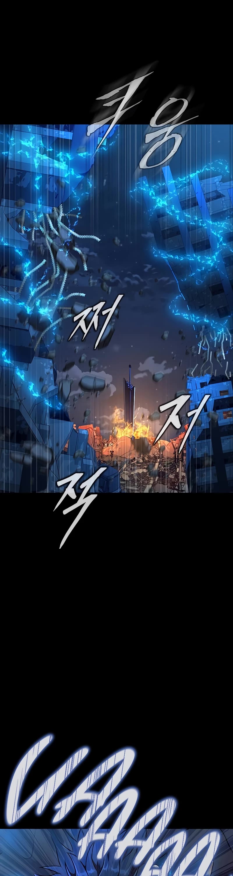 Steel-Eating Player chapter 50 page 30