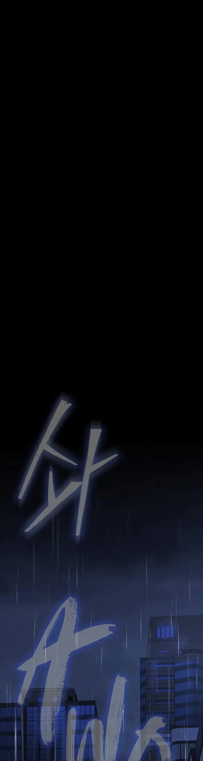 Steel-Eating Player chapter 60 page 2