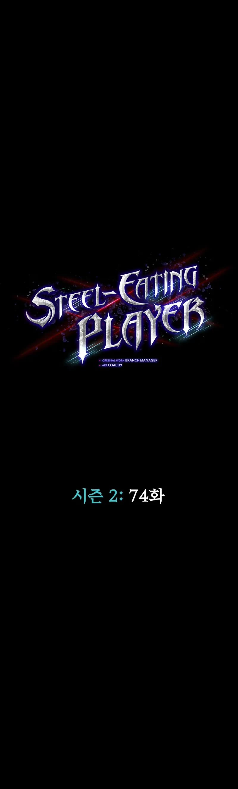Steel-Eating Player chapter 74 page 21