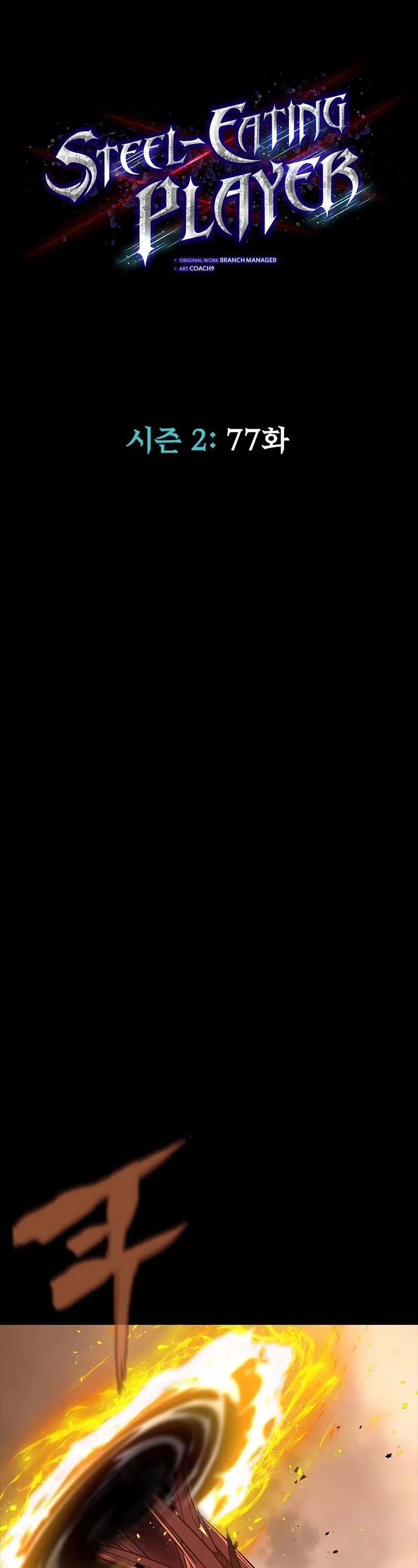 Steel-Eating Player chapter 77 page 7