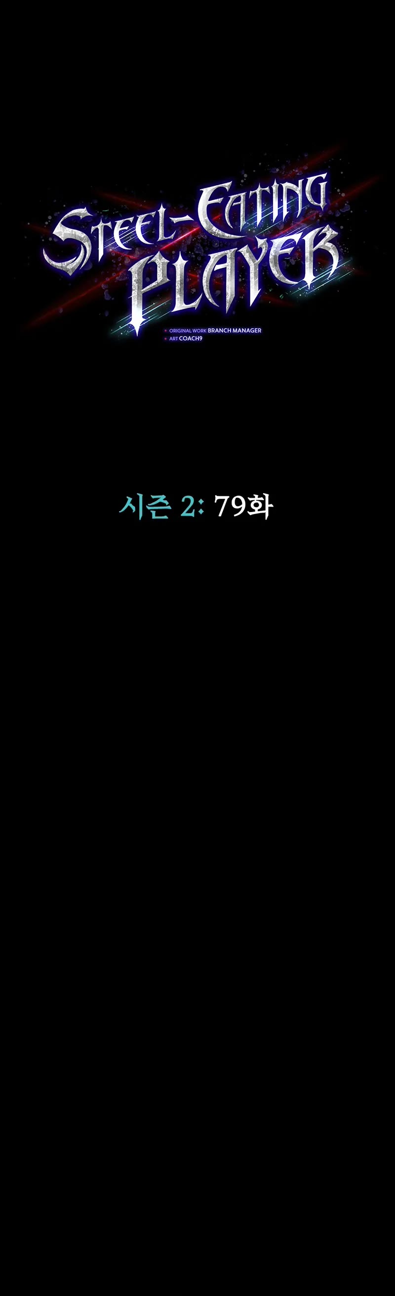 Steel-Eating Player chapter 79 page 6