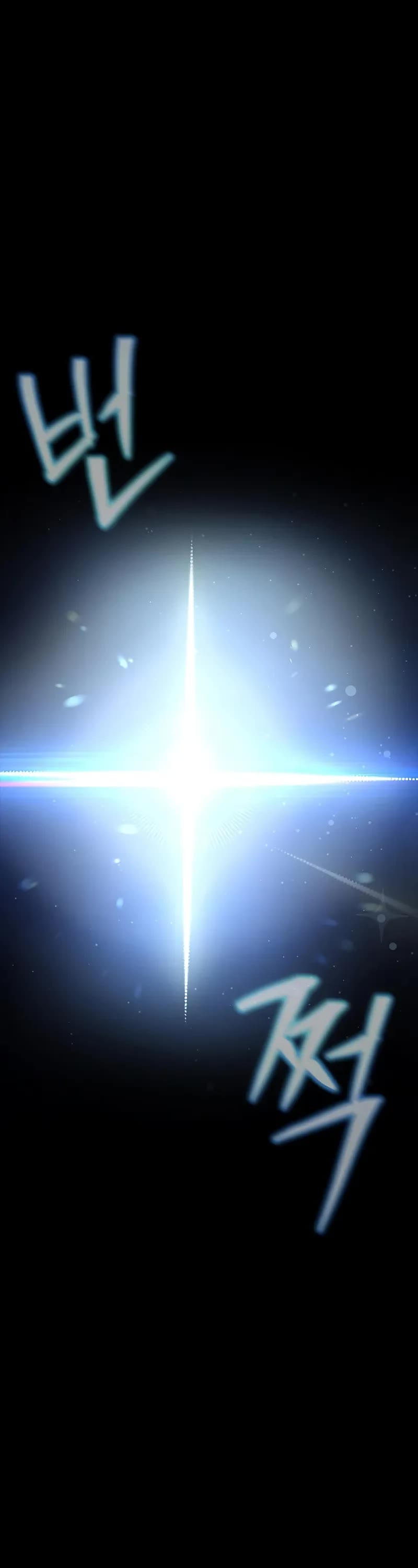 Steel-Eating Player chapter 90 page 2