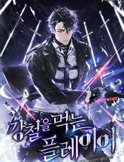 Cover of Steel-Eating Player