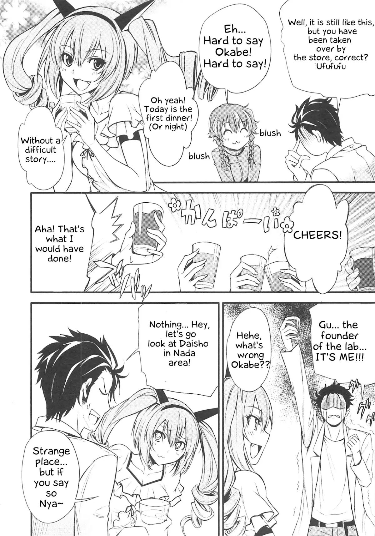 Steins;Gate - Hiyoku Renri + Nyan² Crisis ☆ chapter 1 page 18