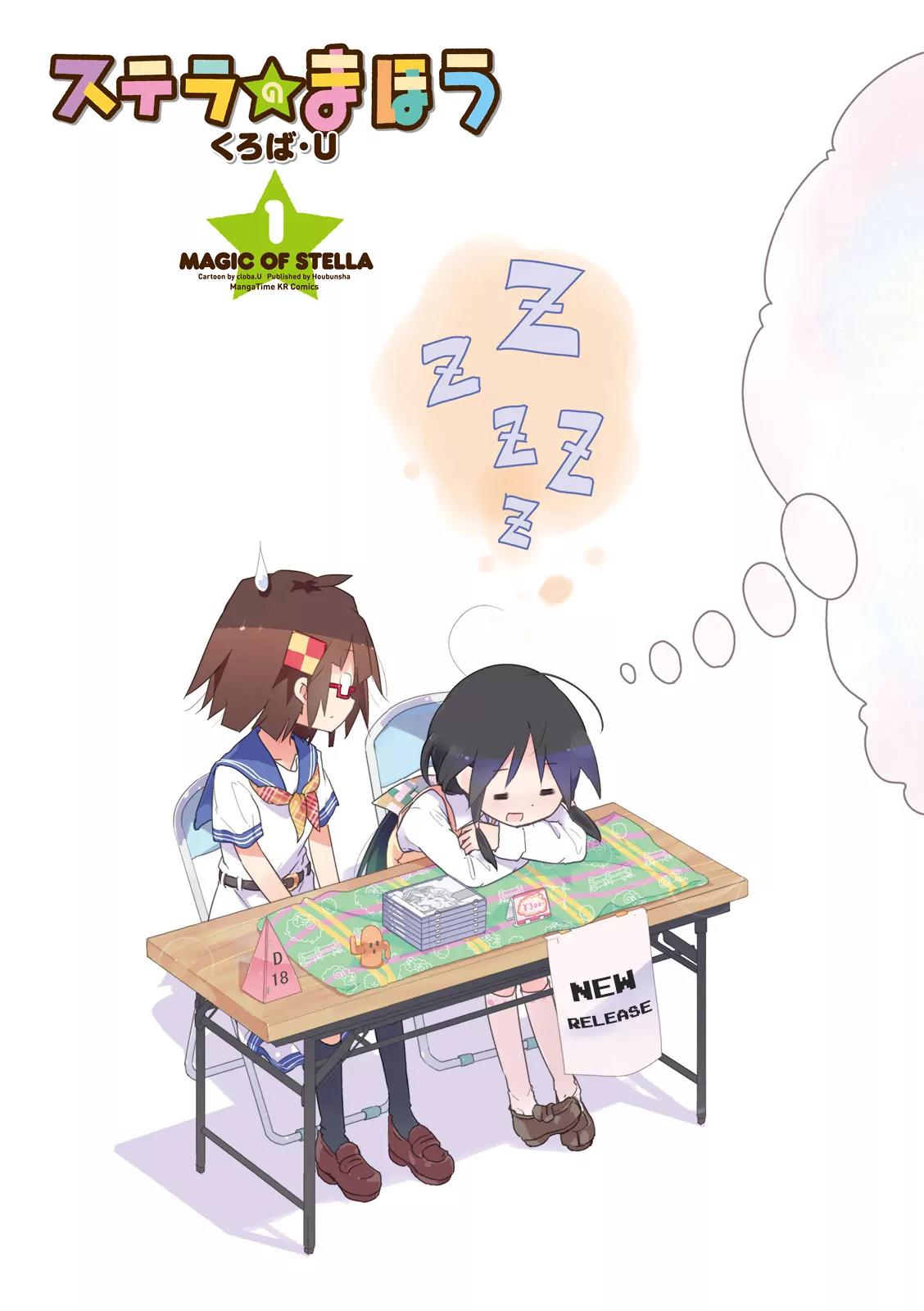 Stella no Mahou chapter 1 page 2