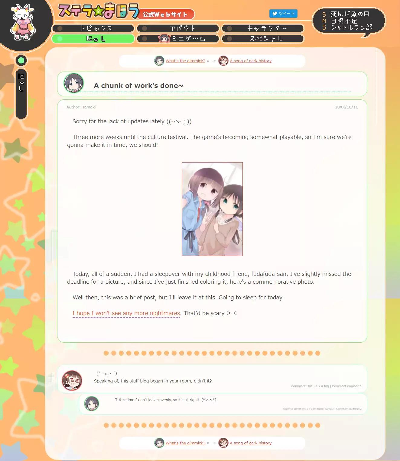 Stella no Mahou chapter 32 page 9