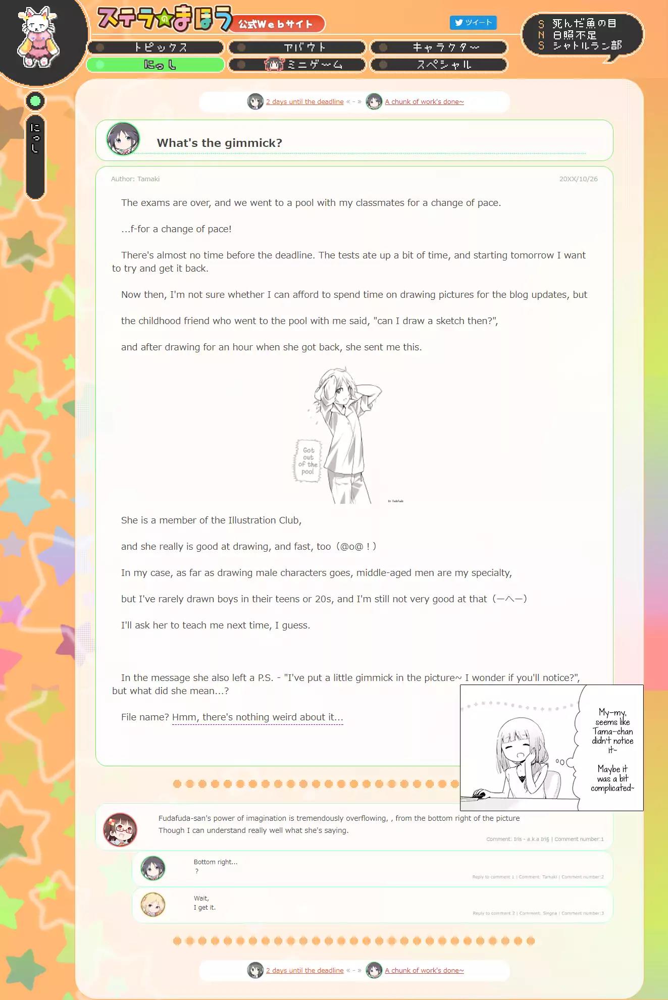 Stella no Mahou chapter 34 page 9