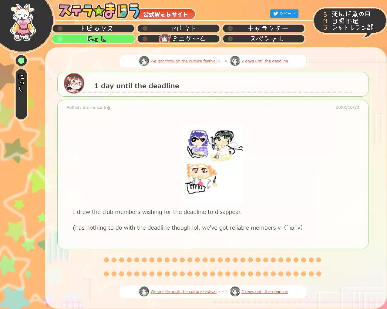 Stella no Mahou chapter 35 page 10