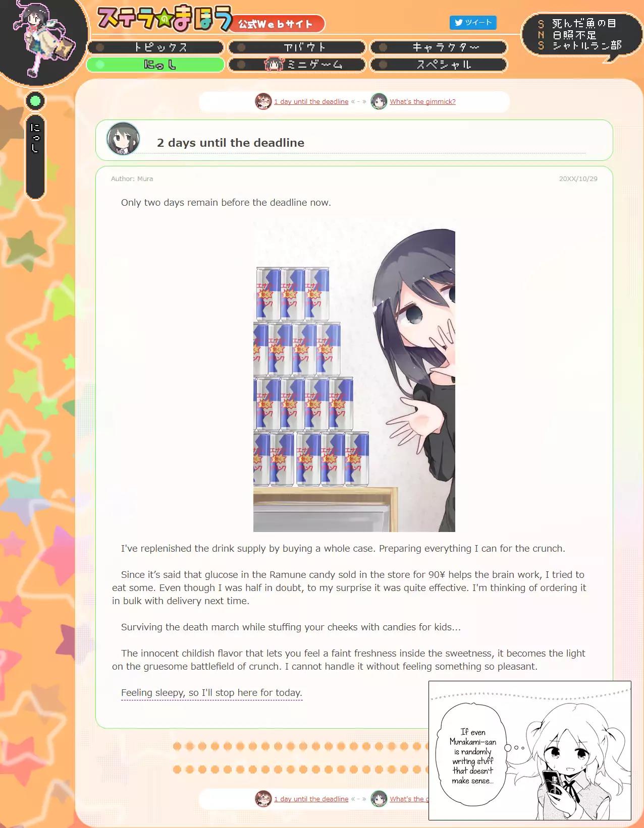 Stella no Mahou chapter 35 page 9