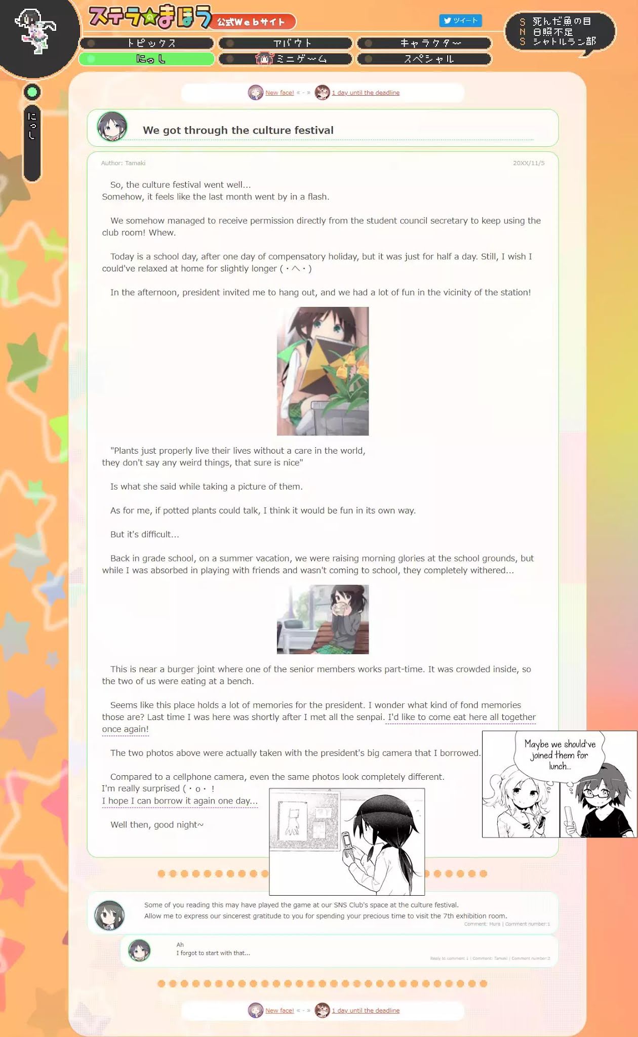 Stella no Mahou chapter 37 page 13