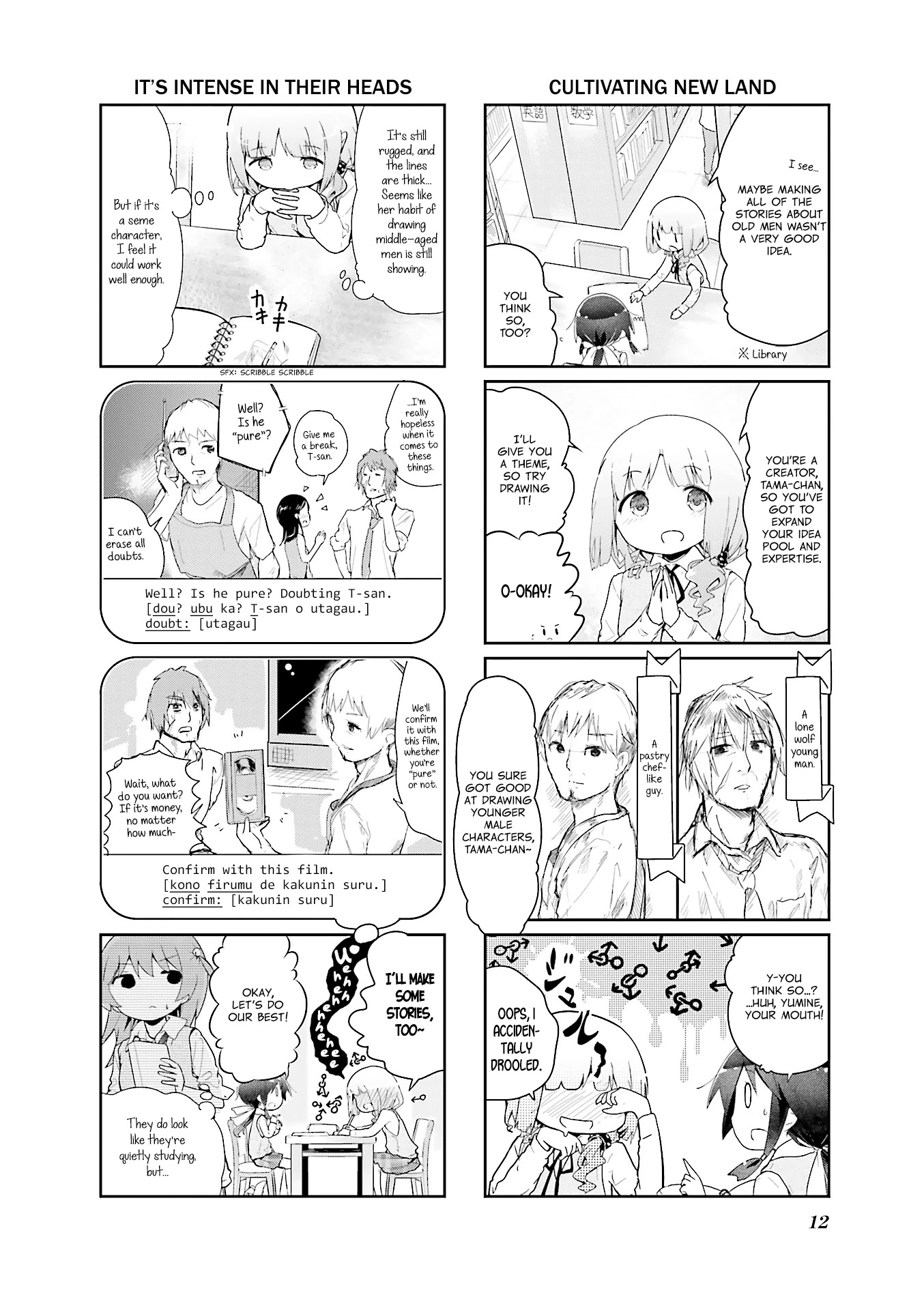 Stella no Mahou chapter 38 page 13