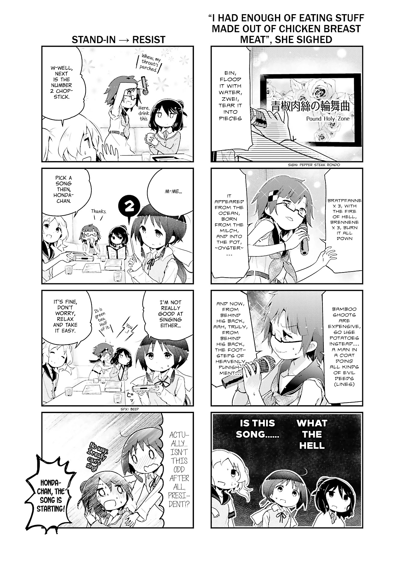 Stella no Mahou chapter 39 page 5