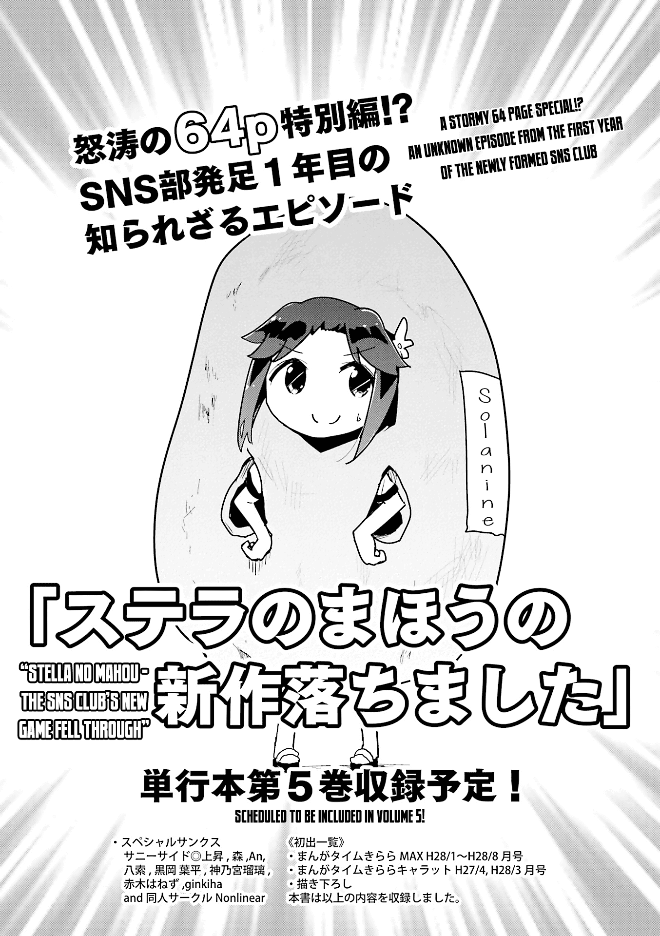 Stella no Mahou chapter 50 page 11