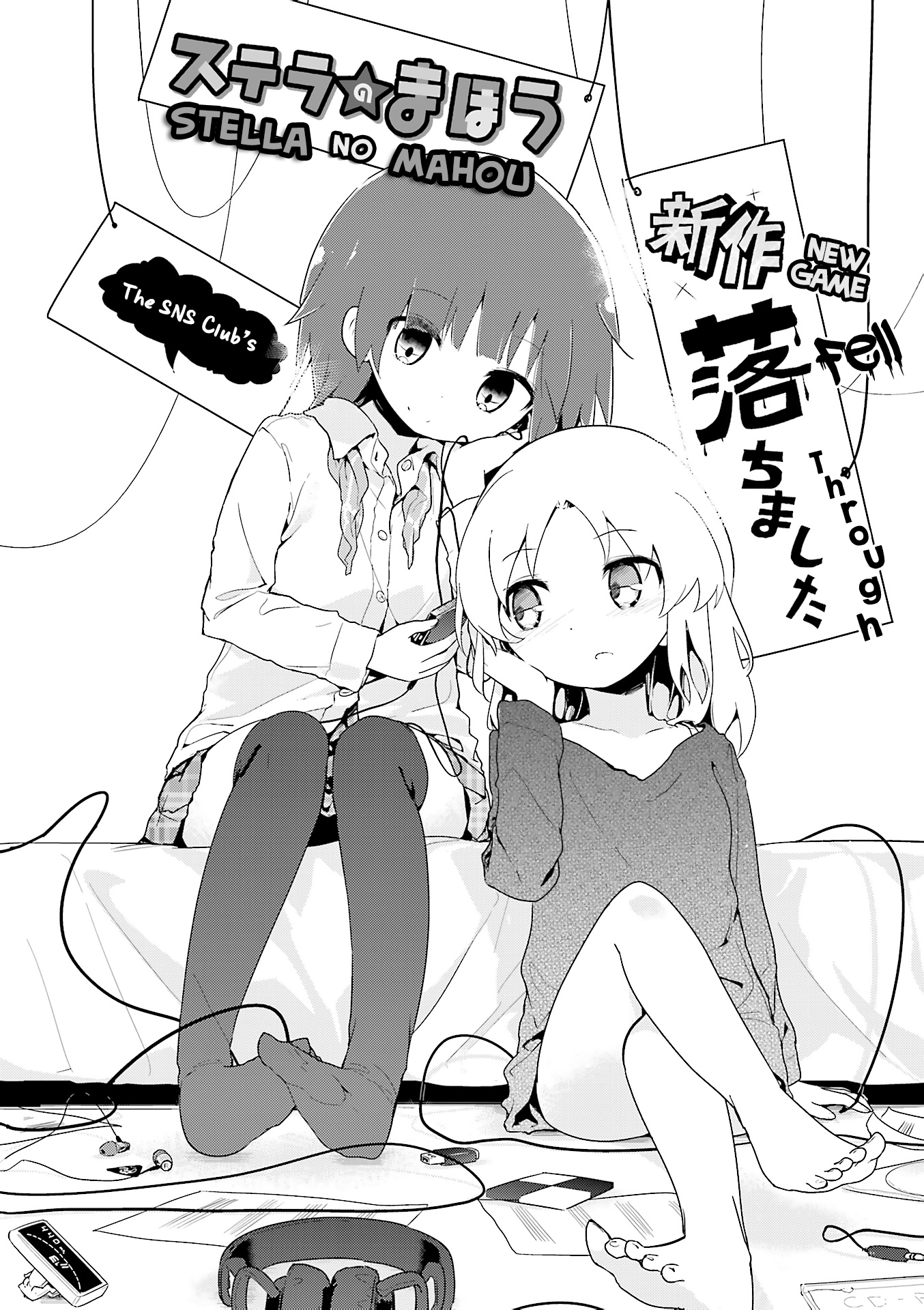 Stella no Mahou chapter 55.3 page 2