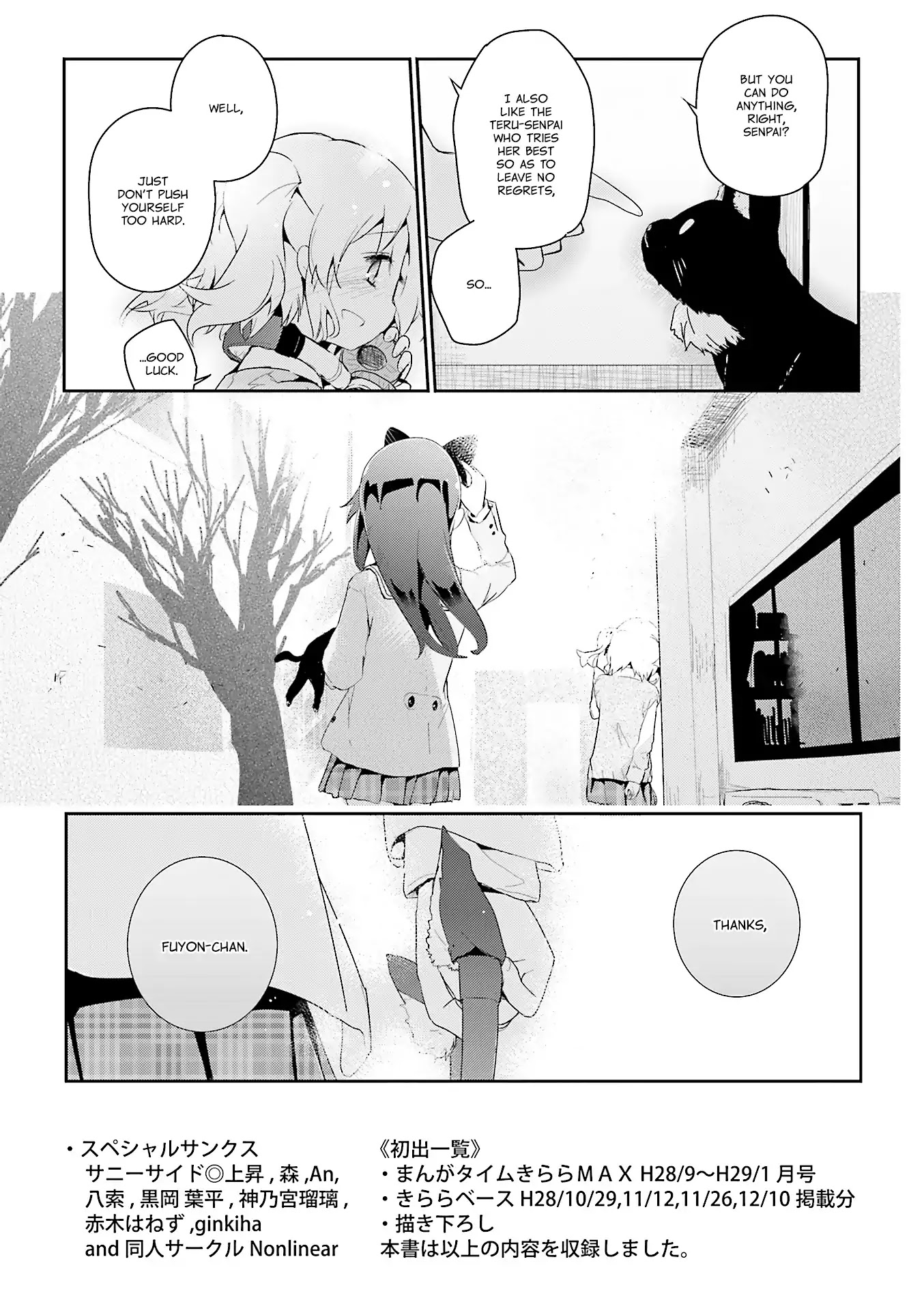 Stella no Mahou chapter 55.4 page 15