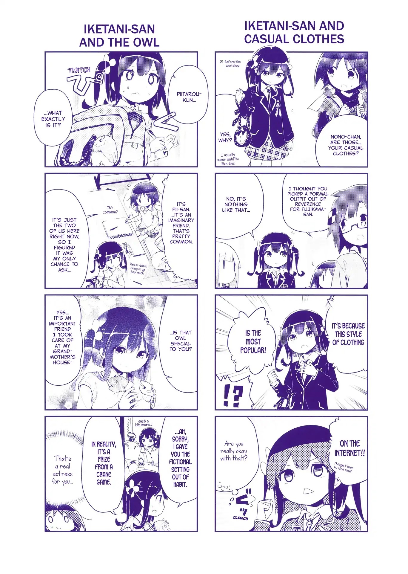 Stella no Mahou chapter 55.4 page 17