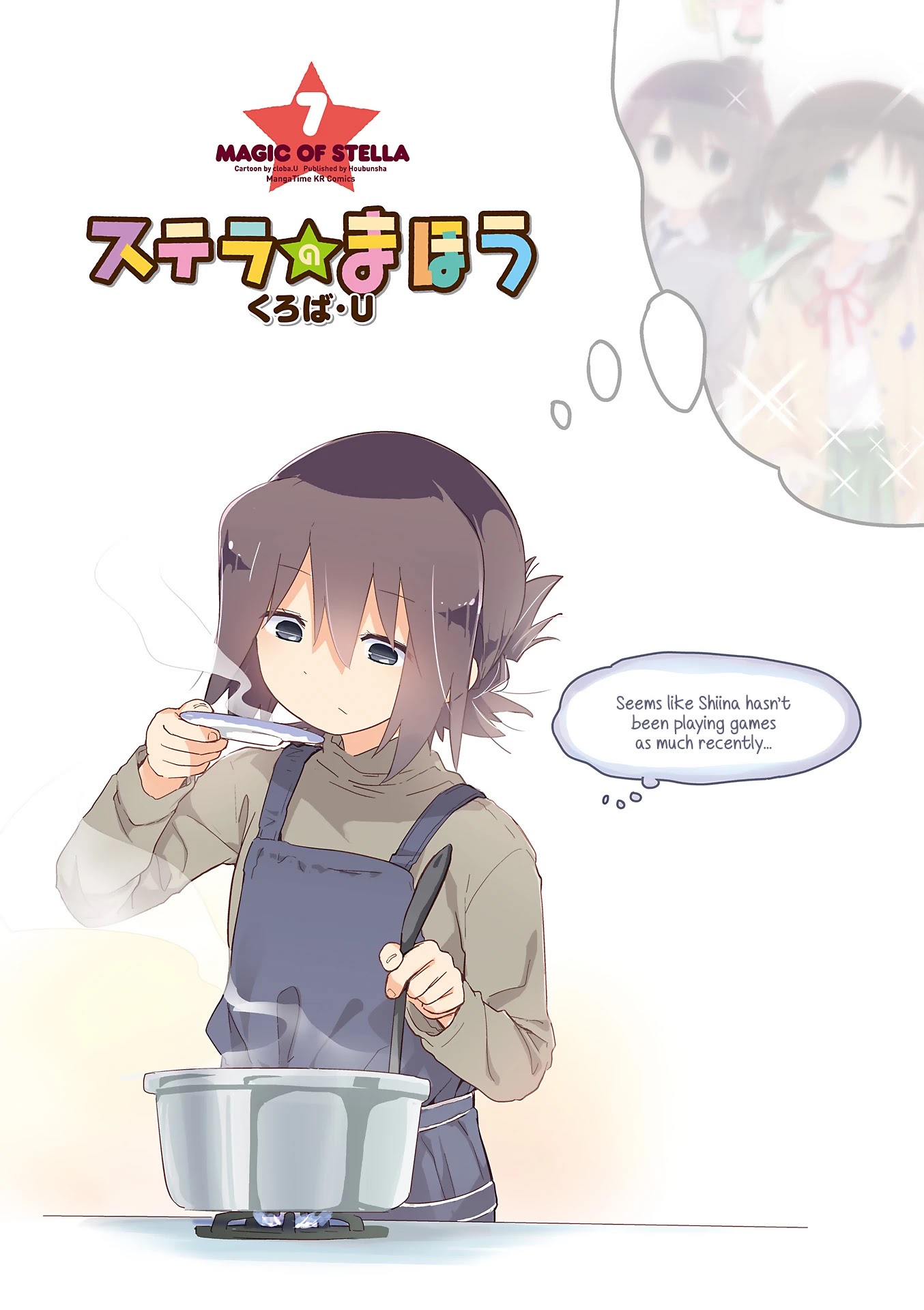 Stella no Mahou chapter 68 page 2