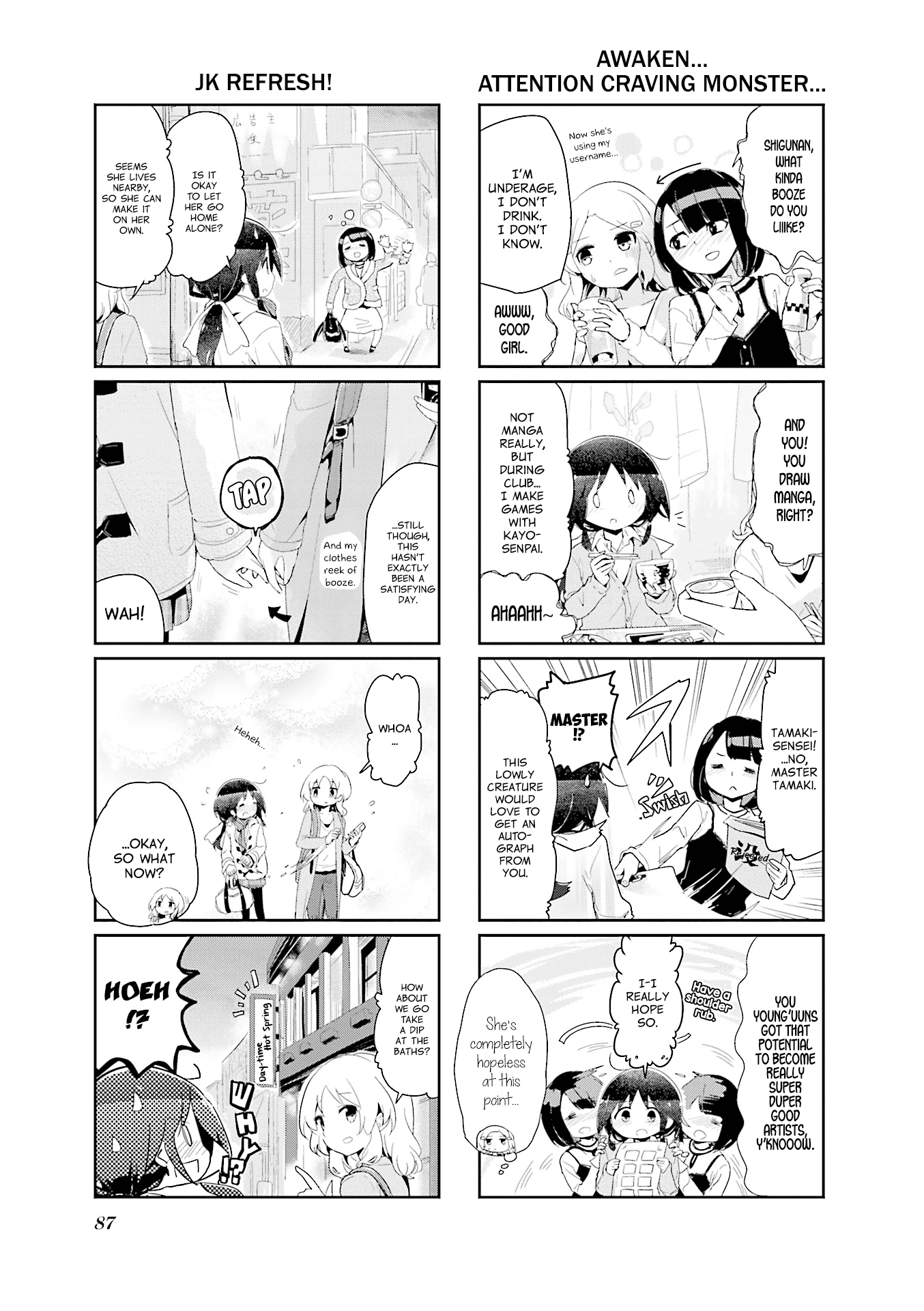 Stella no Mahou chapter 77 page 5