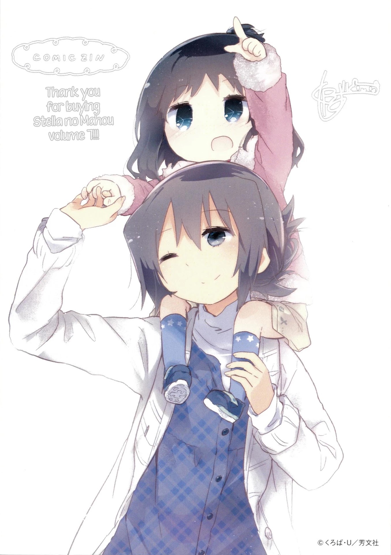 Stella no Mahou chapter 80 page 18