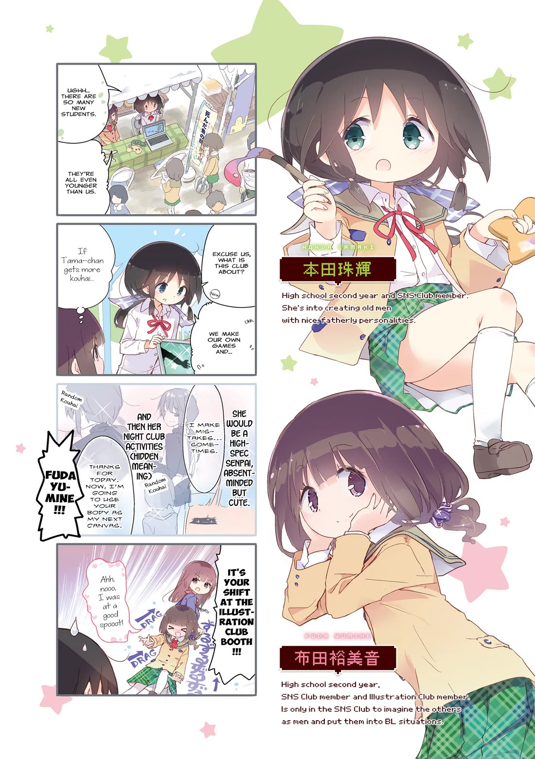 Stella no Mahou chapter 81 page 3