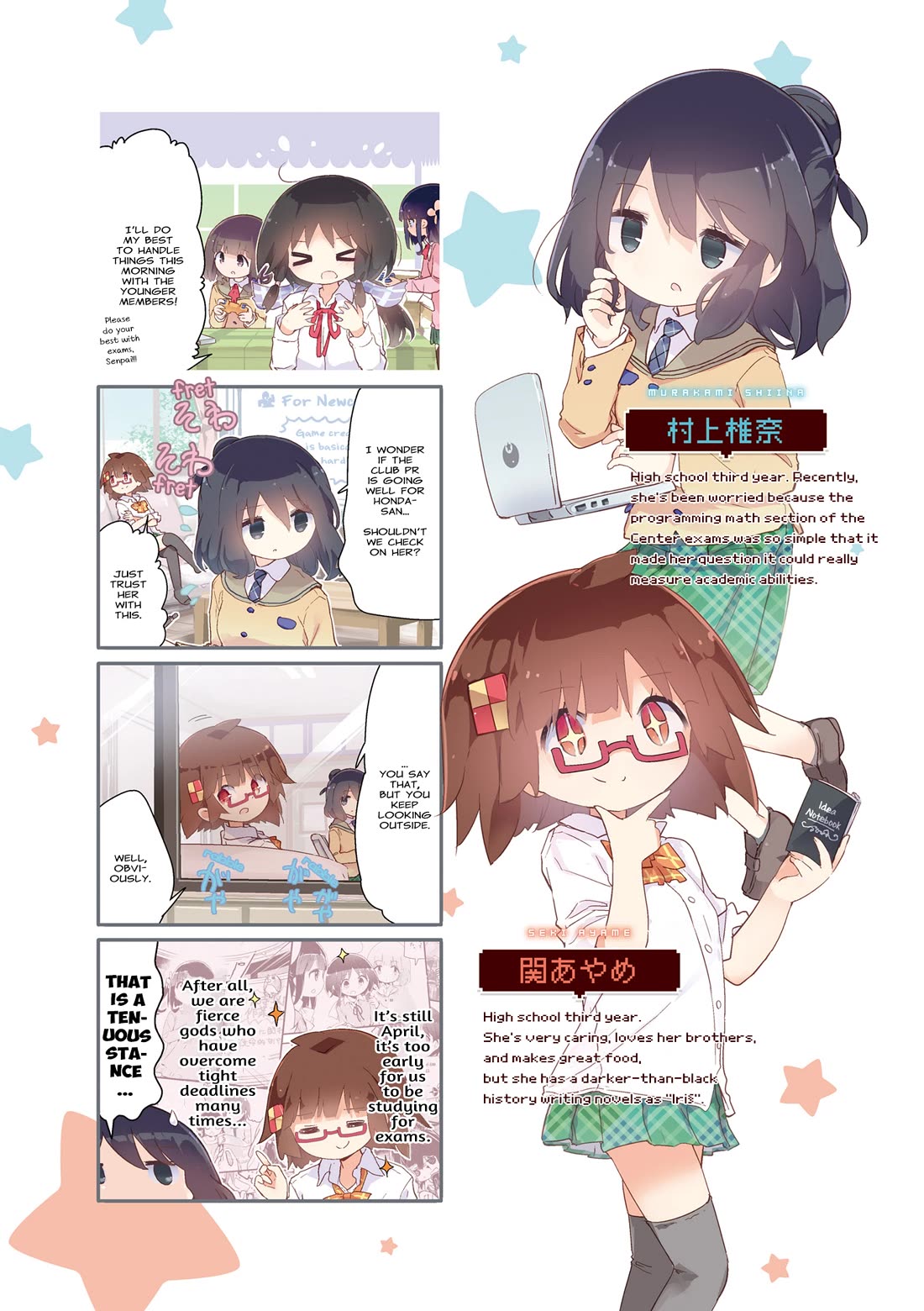 Stella no Mahou chapter 81 page 4