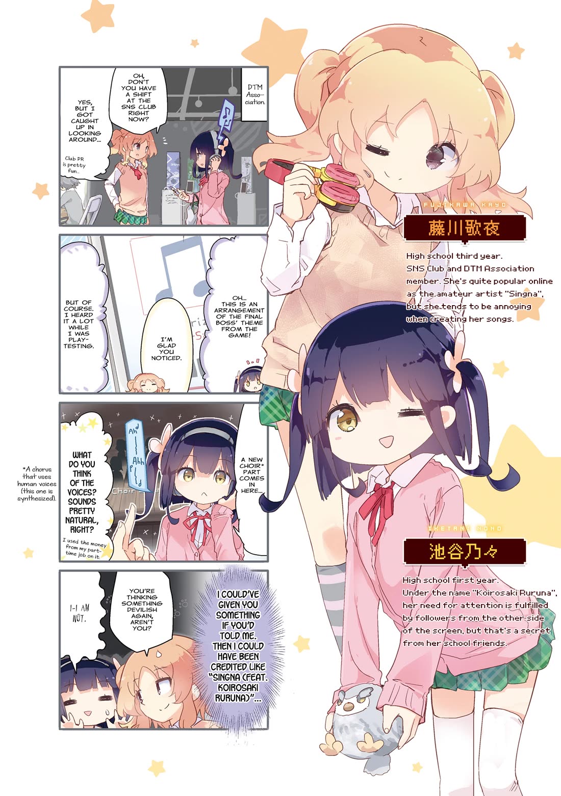 Stella no Mahou chapter 81 page 5