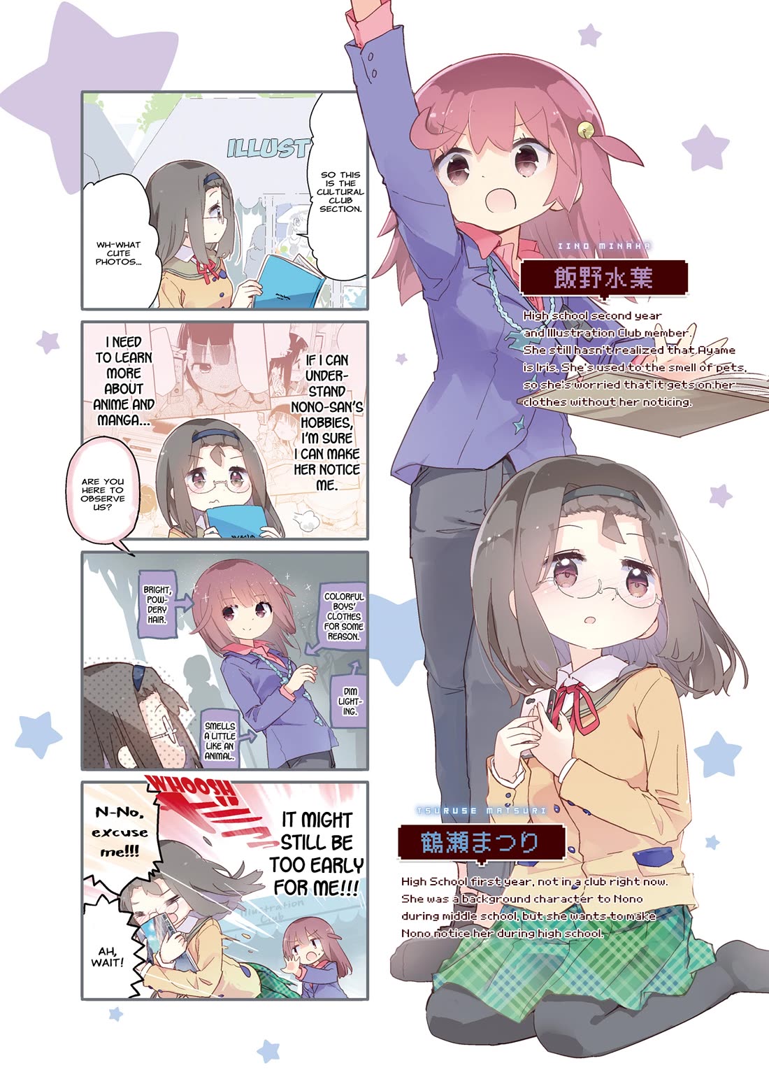 Stella no Mahou chapter 81 page 6