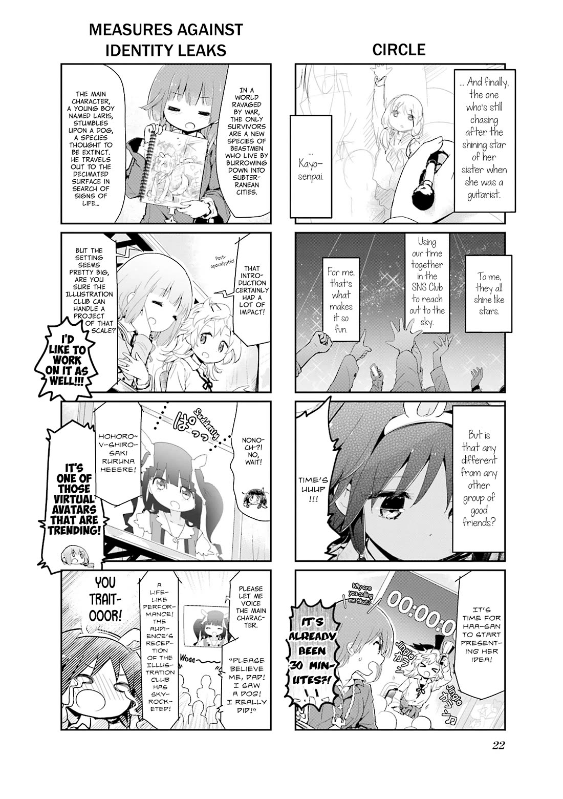 Stella no Mahou chapter 82 page 6