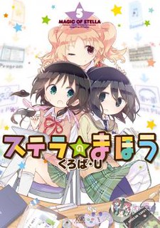 Cover of Stella no Mahou
