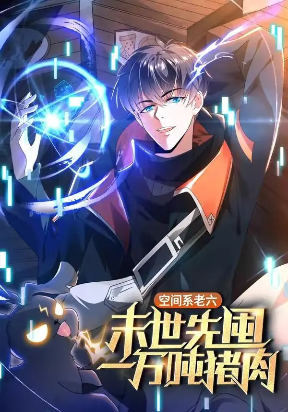 Cover of Stockpiling Ten Thousand Tons of Pork During the Apocalypse