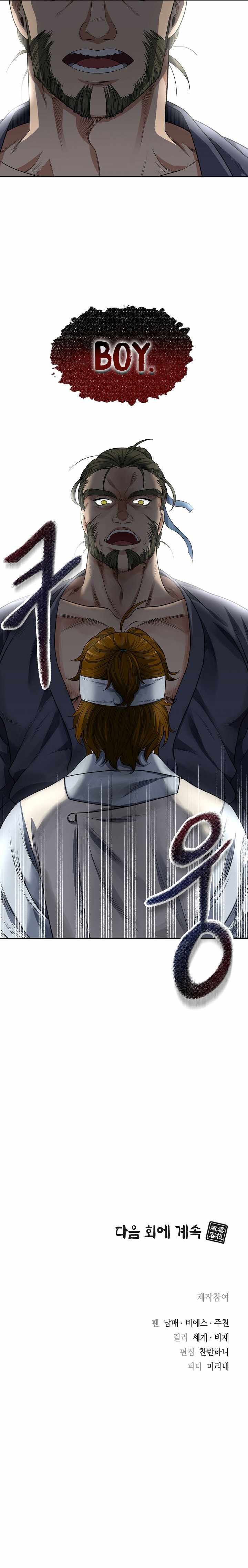 Storm Inn chapter 4 page 11