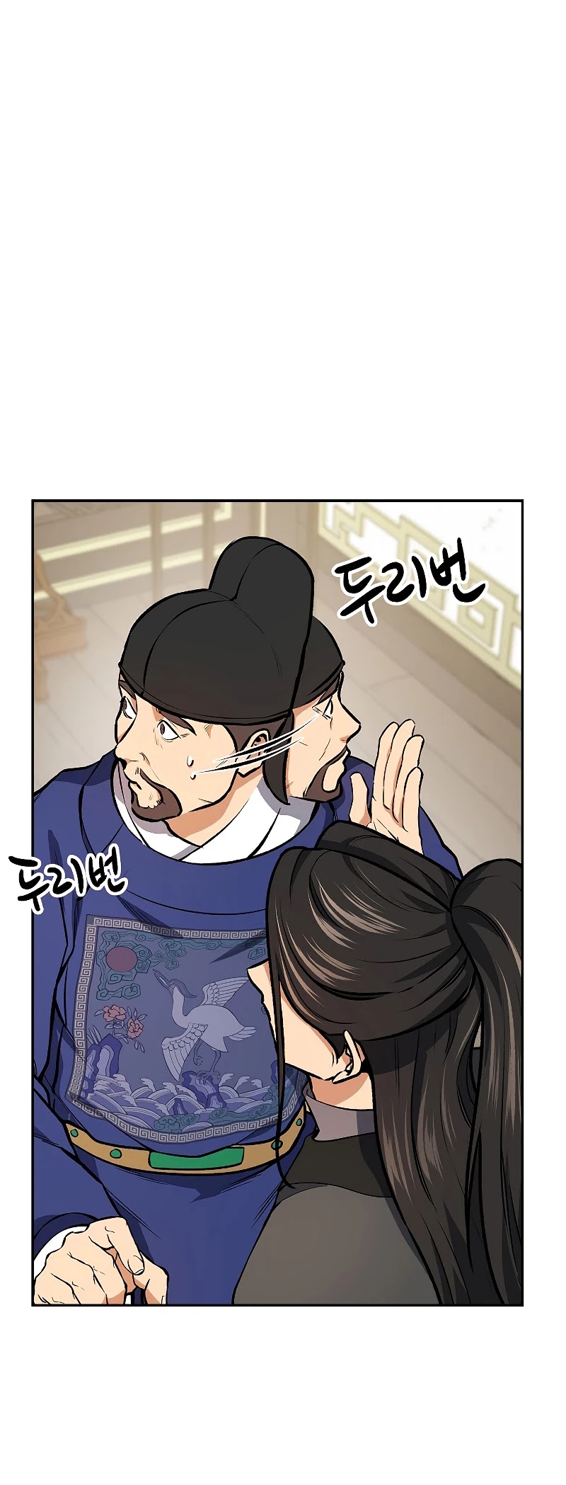 Storm Inn chapter 47 page 7