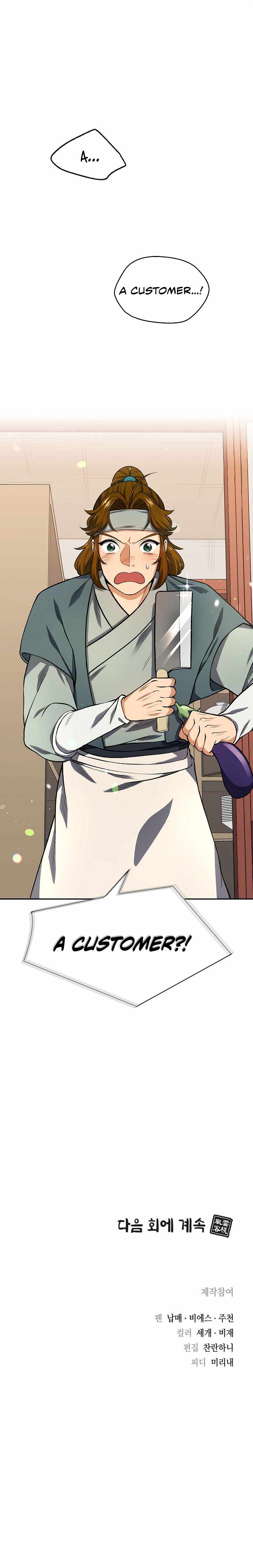 Storm Inn chapter 7 page 11