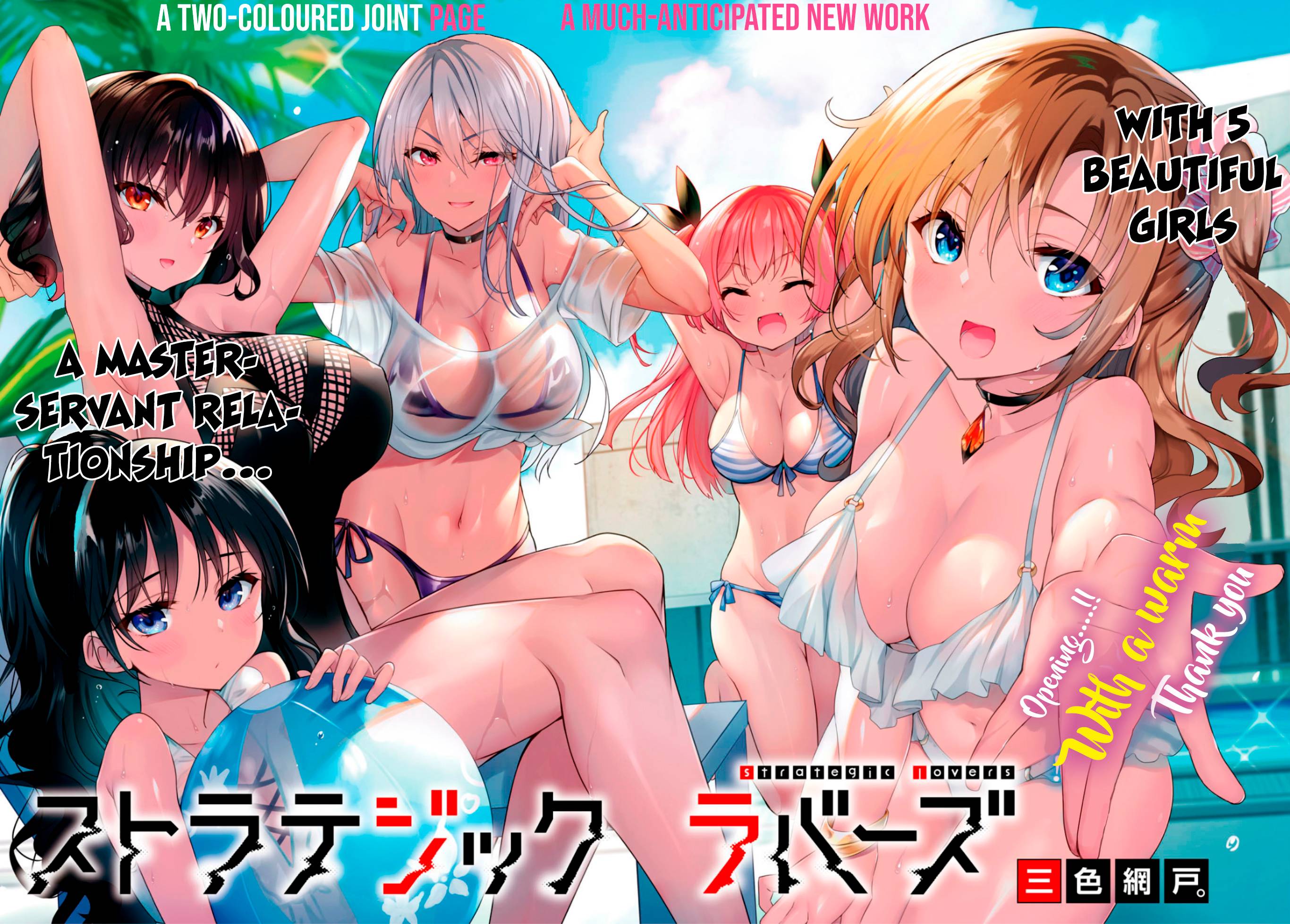 Strategic Lovers chapter 1 page 3