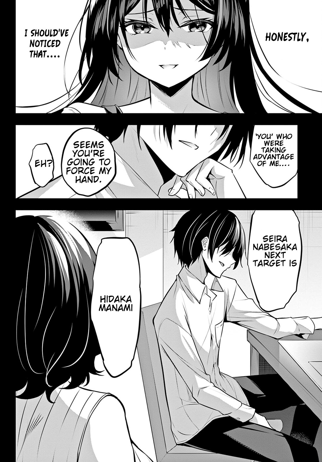 Strategic Lovers chapter 12 page 19