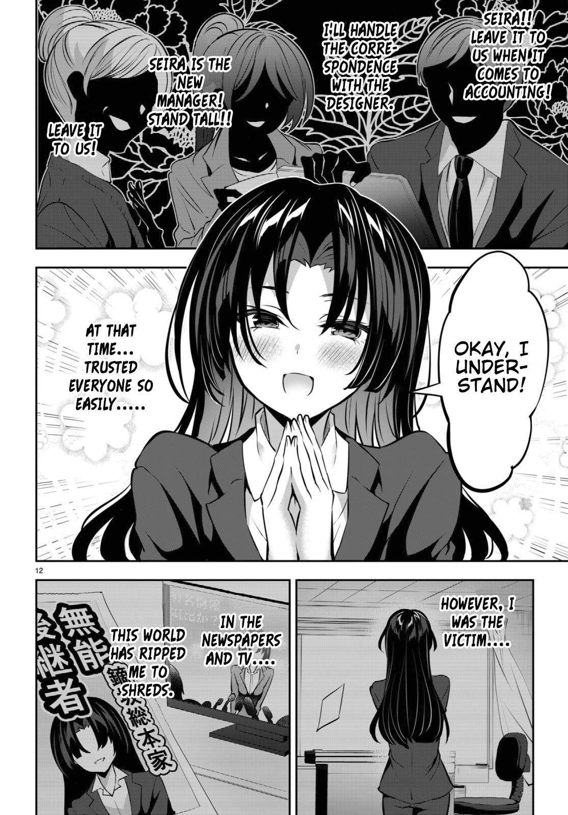 Strategic Lovers chapter 15 page 13