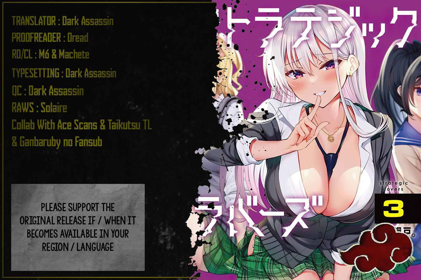 Strategic Lovers chapter 17 page 1