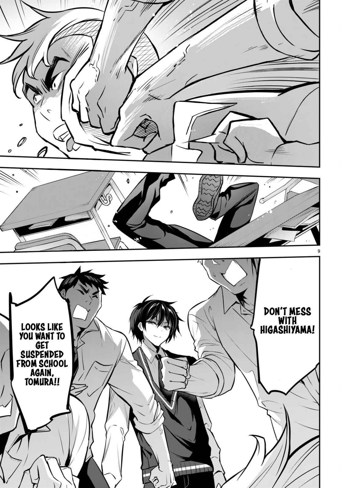 Strategic Lovers chapter 17 page 12