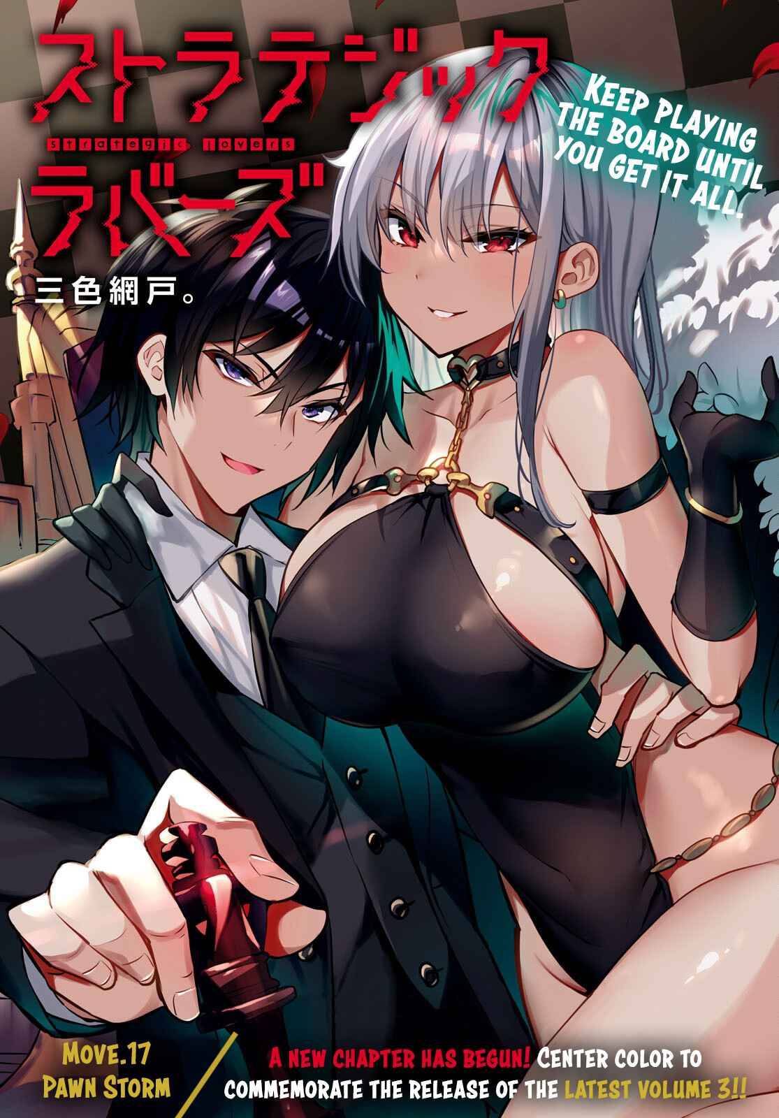 Strategic Lovers chapter 17 page 2