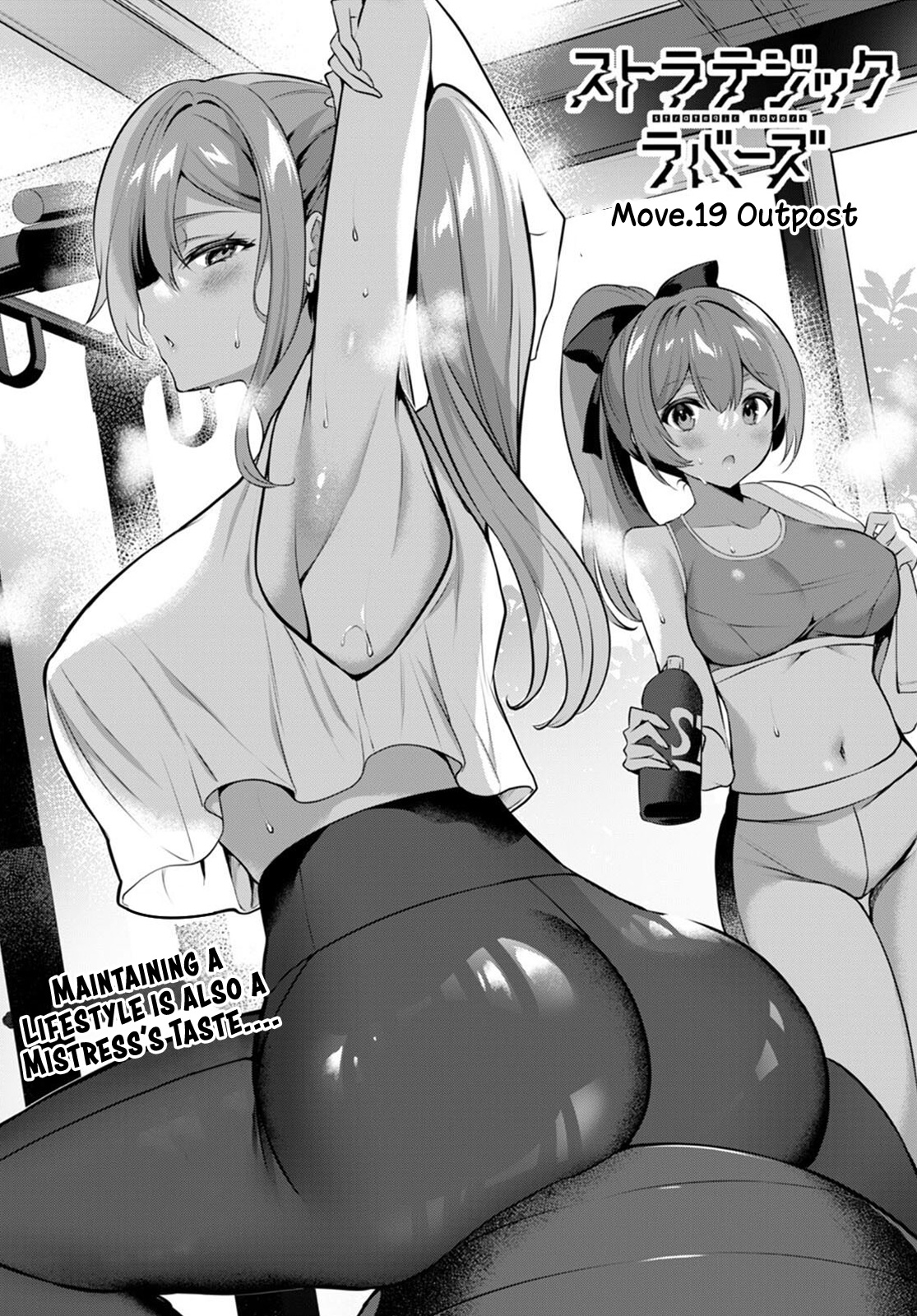 Strategic Lovers chapter 19 page 2