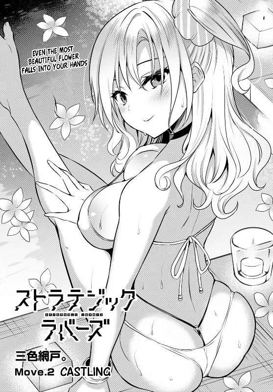 Strategic Lovers chapter 2 page 2