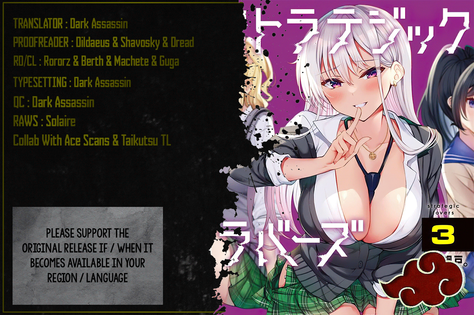 Strategic Lovers chapter 20 page 1