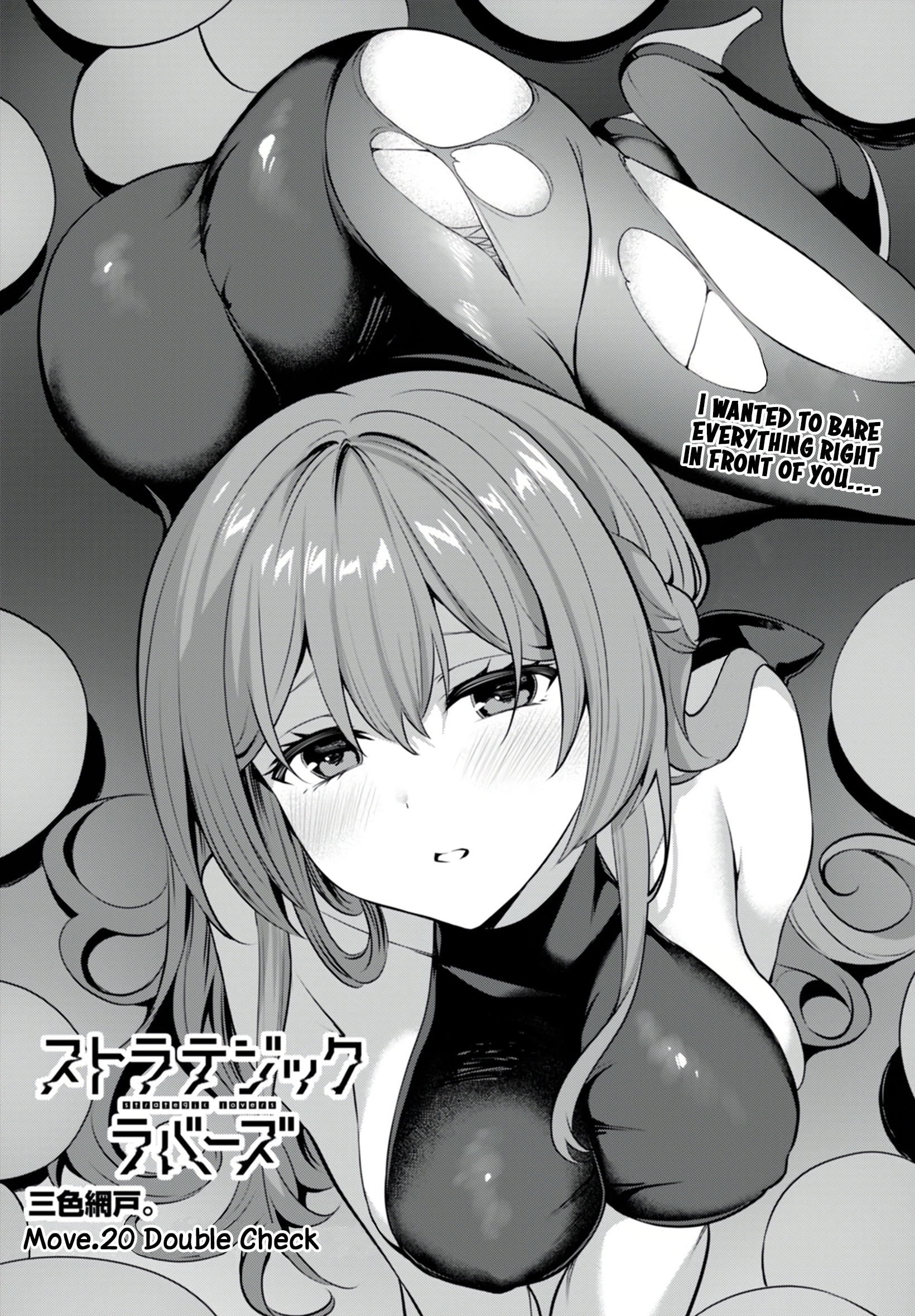 Strategic Lovers chapter 20 page 2