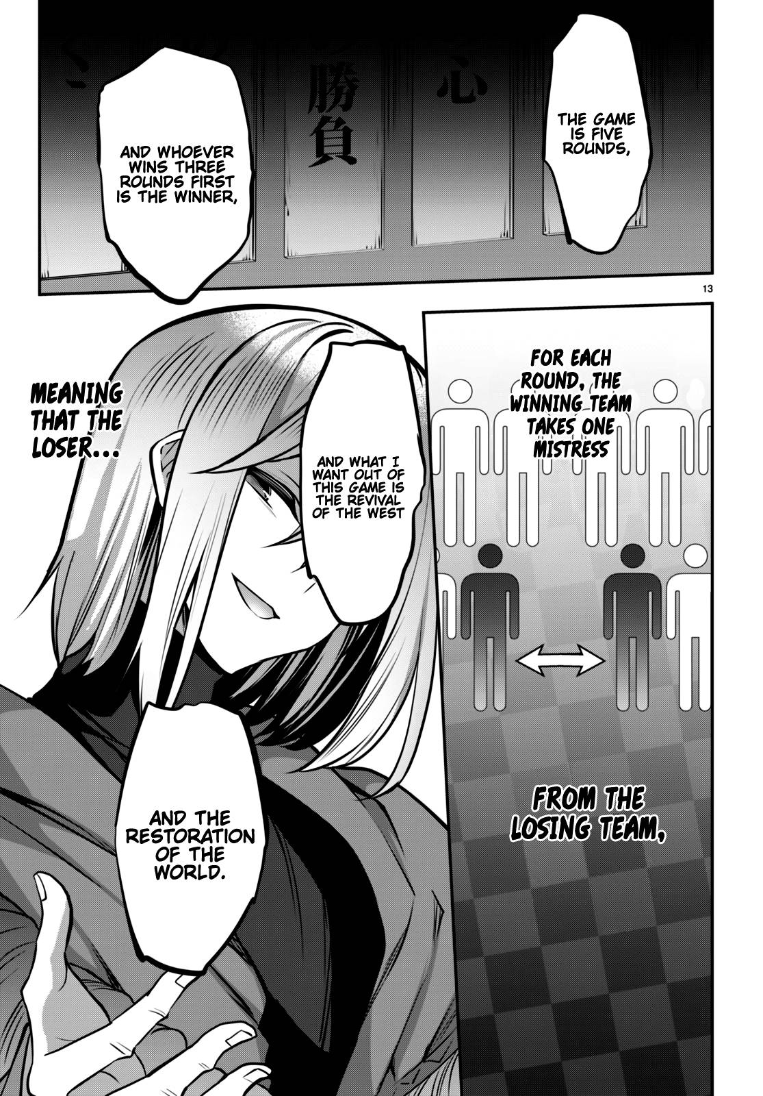 Strategic Lovers chapter 23 page 16