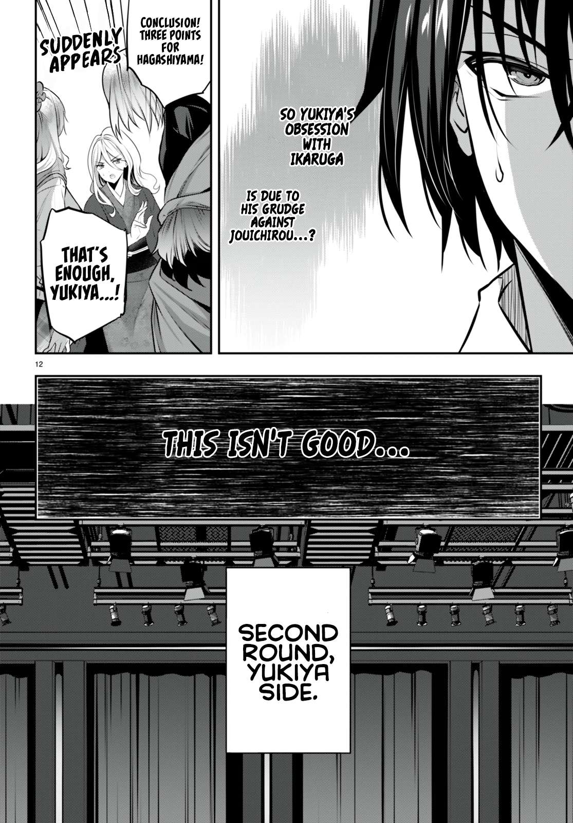 Strategic Lovers chapter 25 page 13